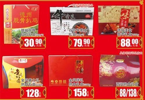 北国超市中华北最新爆料,独家揭秘神秘新品及优惠活动  第3张