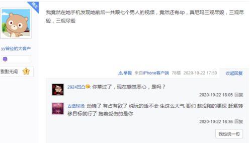 陈思妍爆料视频,娱乐圈惊人内幕大曝光  第3张