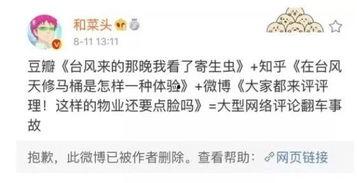 张晓寒最新爆料,揭秘娱乐圈惊人内幕  第3张