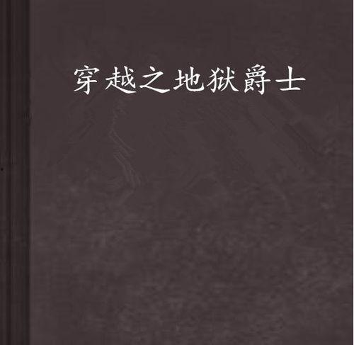 地狱爵士在线观看,沉浸式音乐之旅，在线解锁神秘旋律  第2张