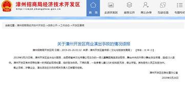 漳州最新爆料新闻事件视频,惊曝重大事件，视频揭露惊人真相！