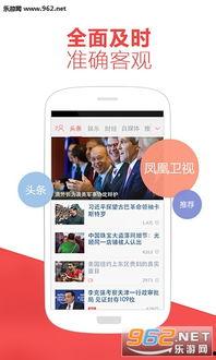 怎么找凤凰新闻爆料,轻松掌握新闻线索  第1张