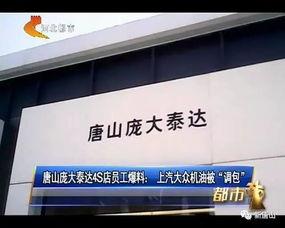 唐山爆料最新视频网站,最新视频网站揭秘事件真相  第1张