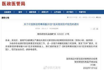 采核酸最新爆料新闻稿范文  第2张