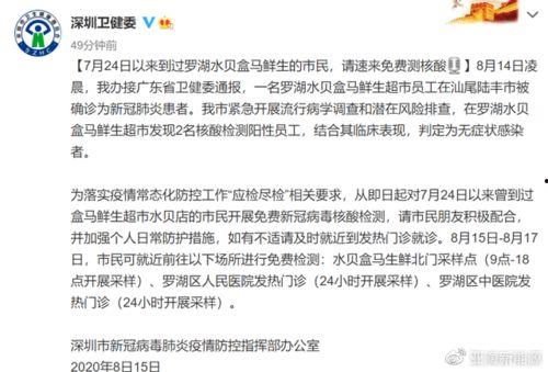 采核酸最新爆料新闻稿范文  第3张